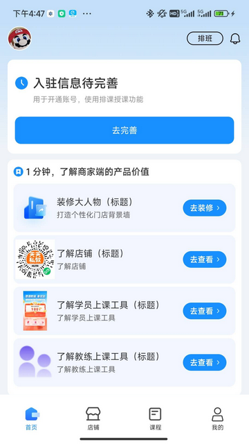 LITTA商家端app