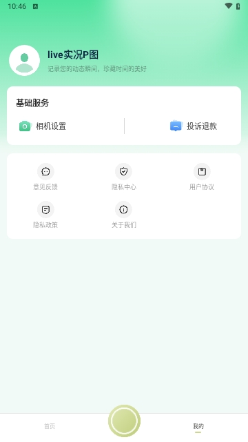 live实况P图