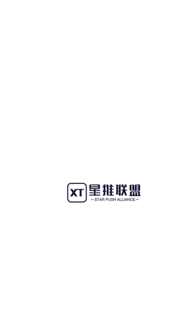 星推联盟最新版