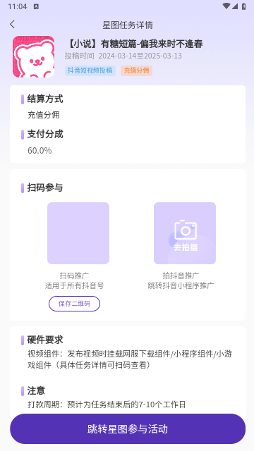 星推联盟最新版
