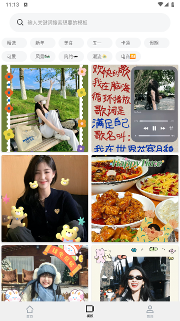 一键抠图P图2025最新版