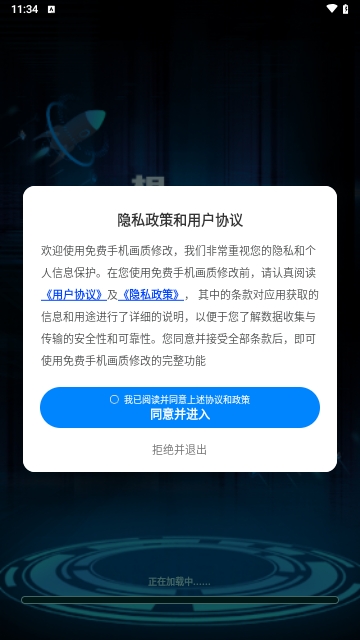 免费手机画质修改