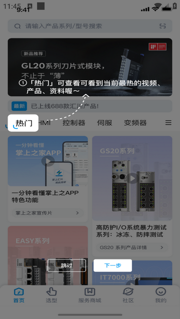 掌上汇川app