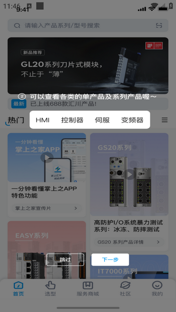 掌上汇川app