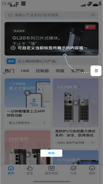 掌上汇川app