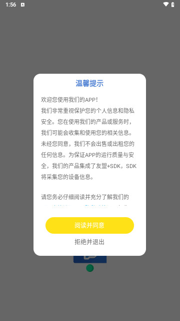 英莩英语安卓版