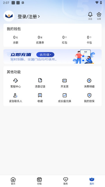 枫叶租车