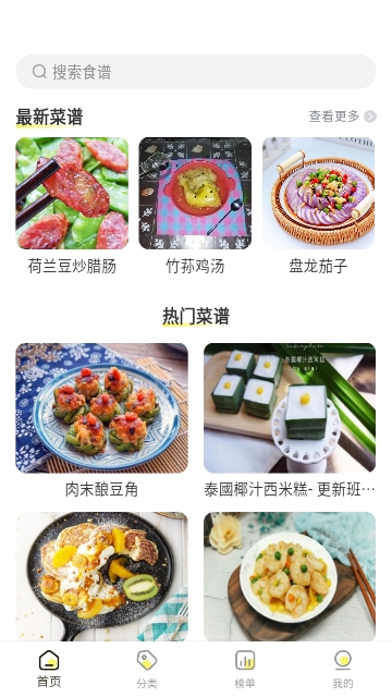 大众美食