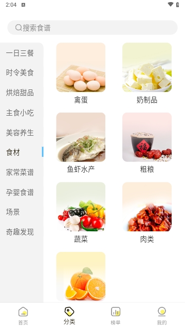 大众美食