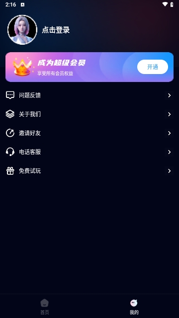 抱抱特效相机