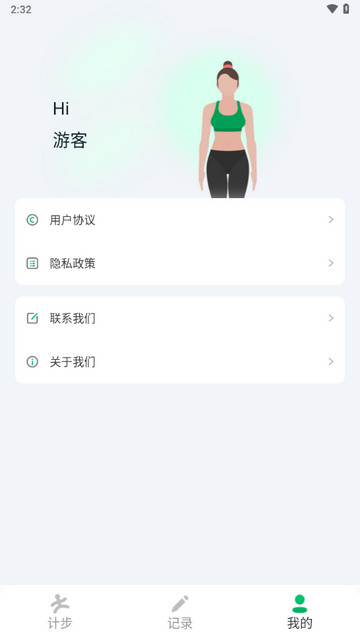 悠悠记步最新版