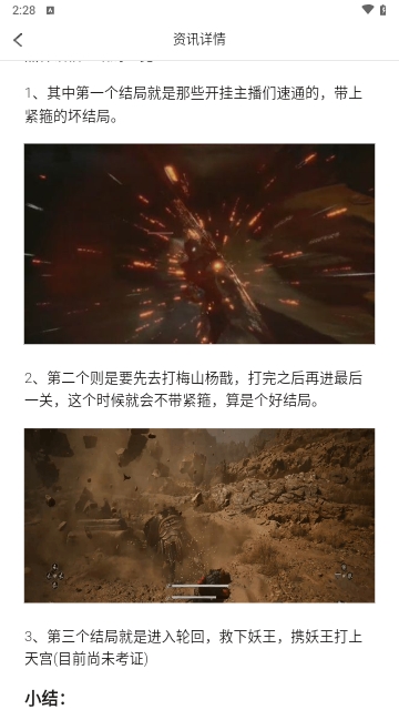 星星手游