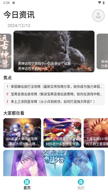 星星手游