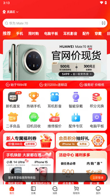 智乐方最新版