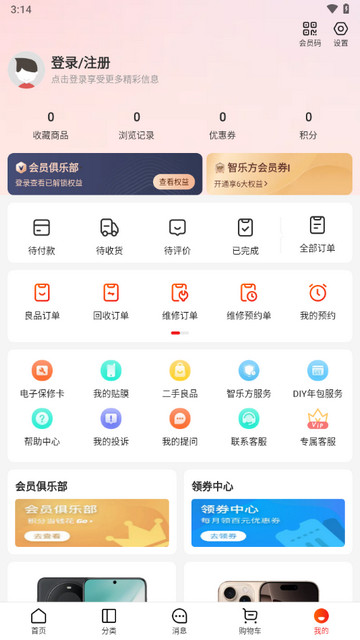 智乐方