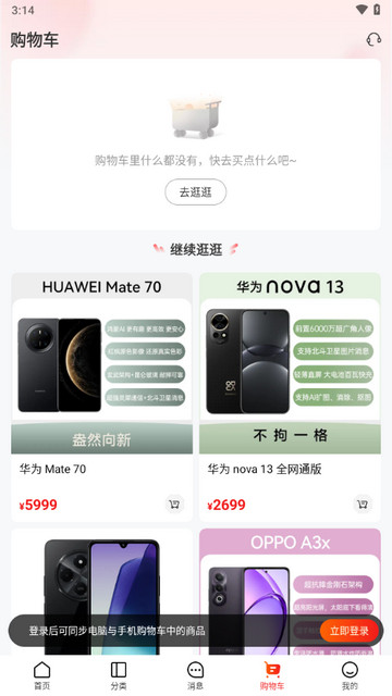 智乐方最新版