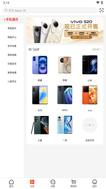 智乐方最新版