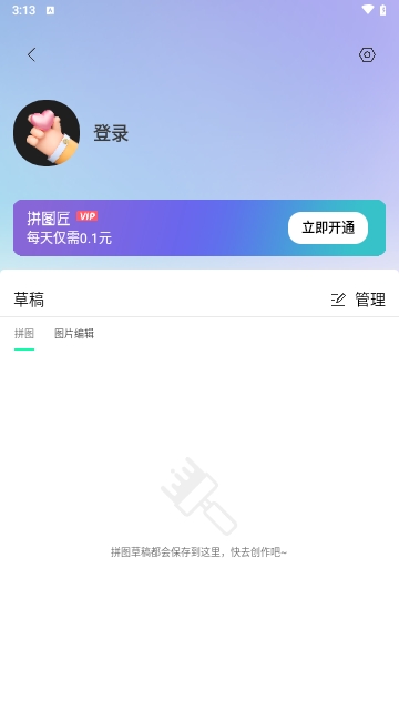 拼图匠
