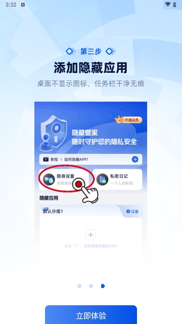 何洛应用锁手机版