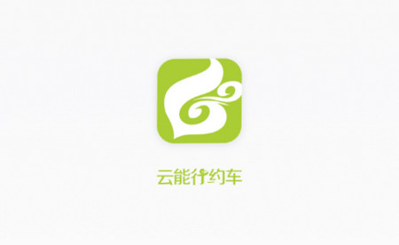 云能行约车车主安卓版