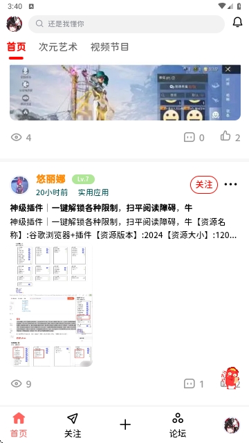 软园社区