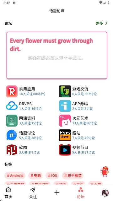 软园社区