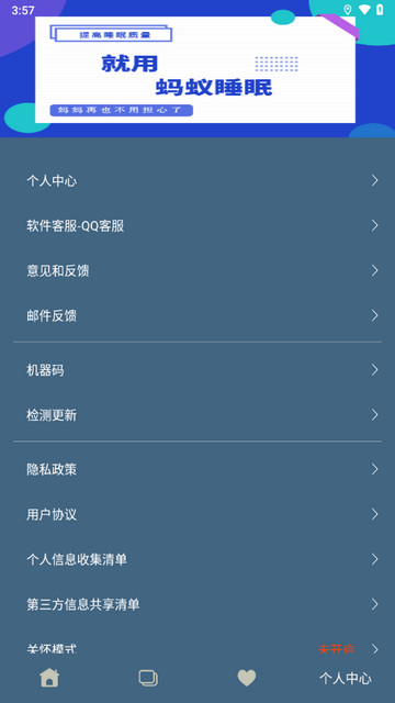 蚂蚁睡眠