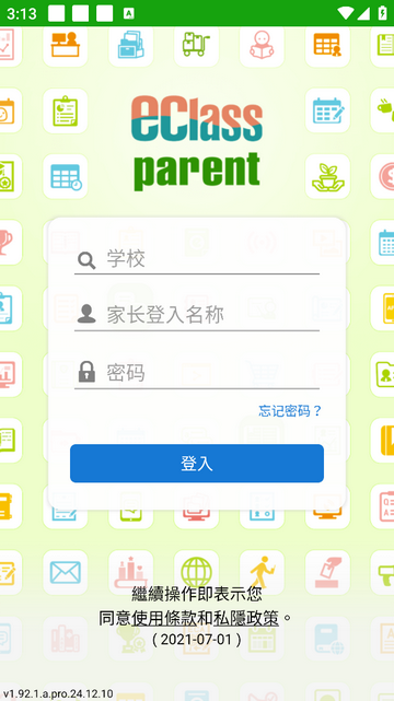 eClass Parent安卓版