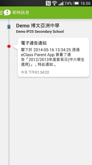 eClass Parent安卓版