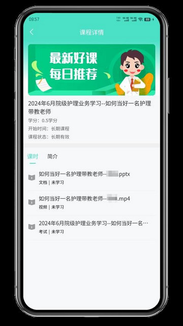 iE护理安卓版