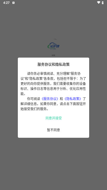 iE护理安卓版