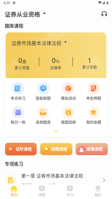 帮考网官方版