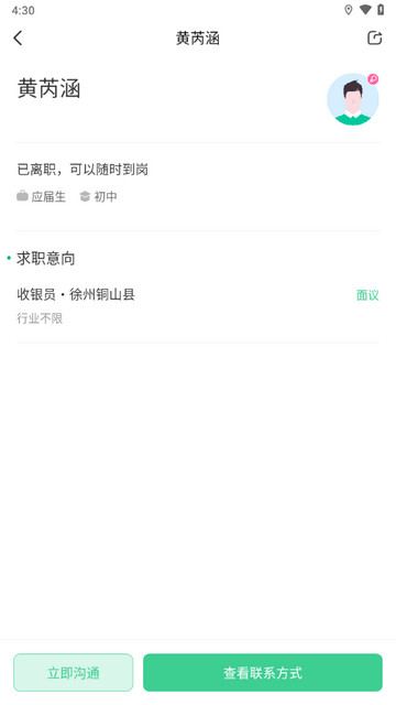 江苏直聘