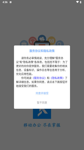 江科OA最新版