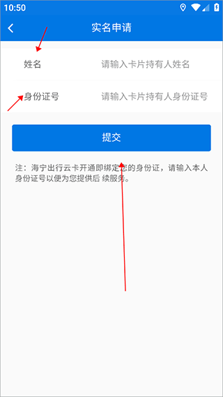 海宁出行手机版