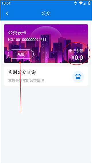 海宁出行手机版