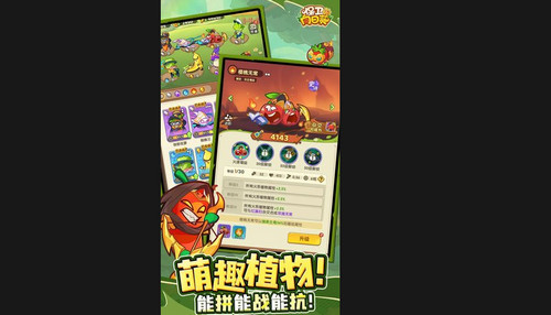 保卫向日葵最新版