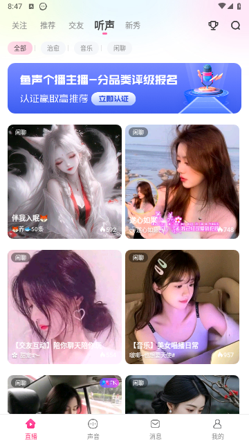 酷狗语音2025最新版