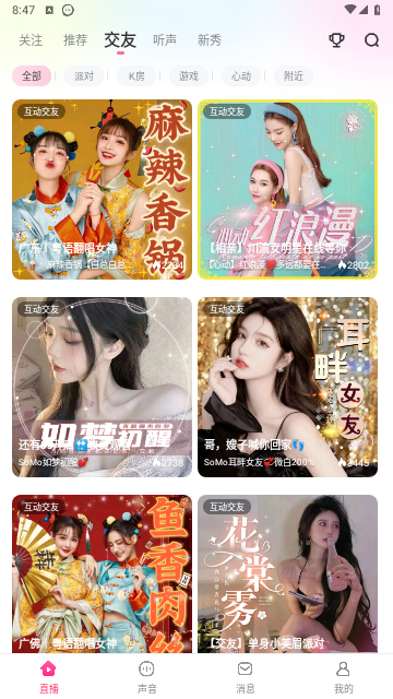 酷狗语音2025最新版
