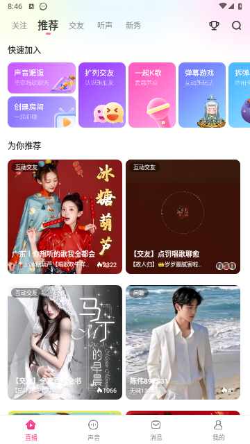 酷狗语音2025最新版