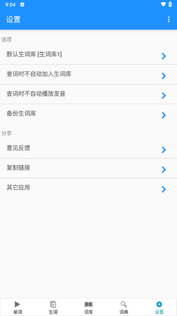 边走边听背单词