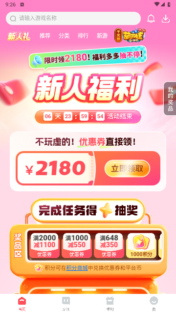 3387游戏最新版