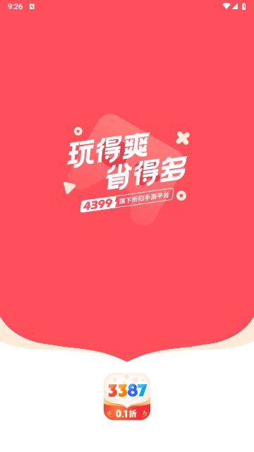 3387游戏最新版