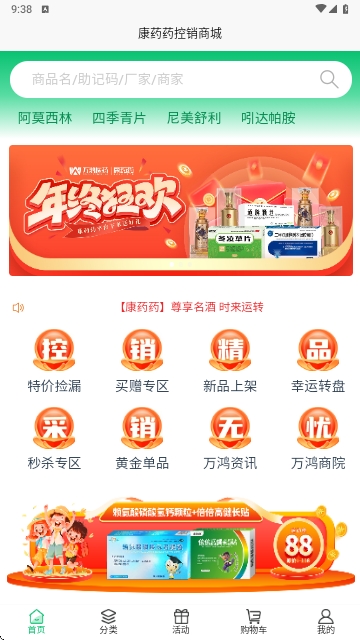 微信截图_20241212093834