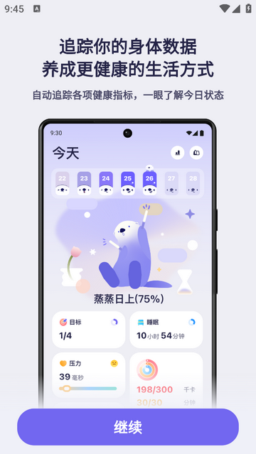 Otter Life安卓版