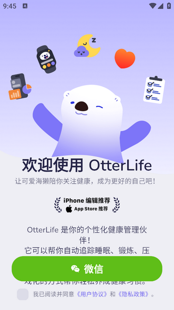 Otter Life安卓版