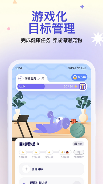 Otter Life安卓版