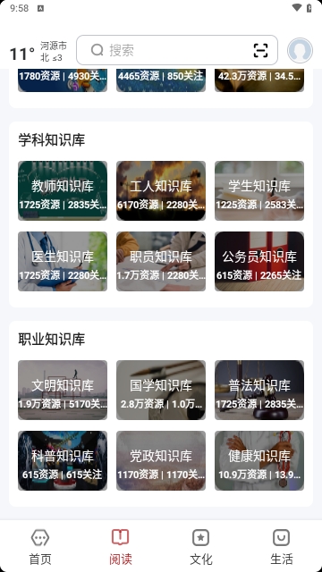 数字河源