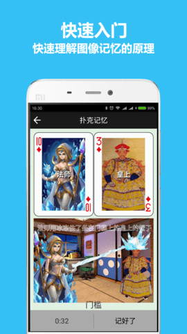 秒记扑克最新版