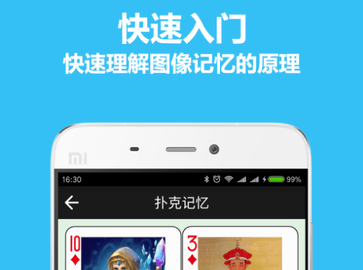 秒记扑克最新版